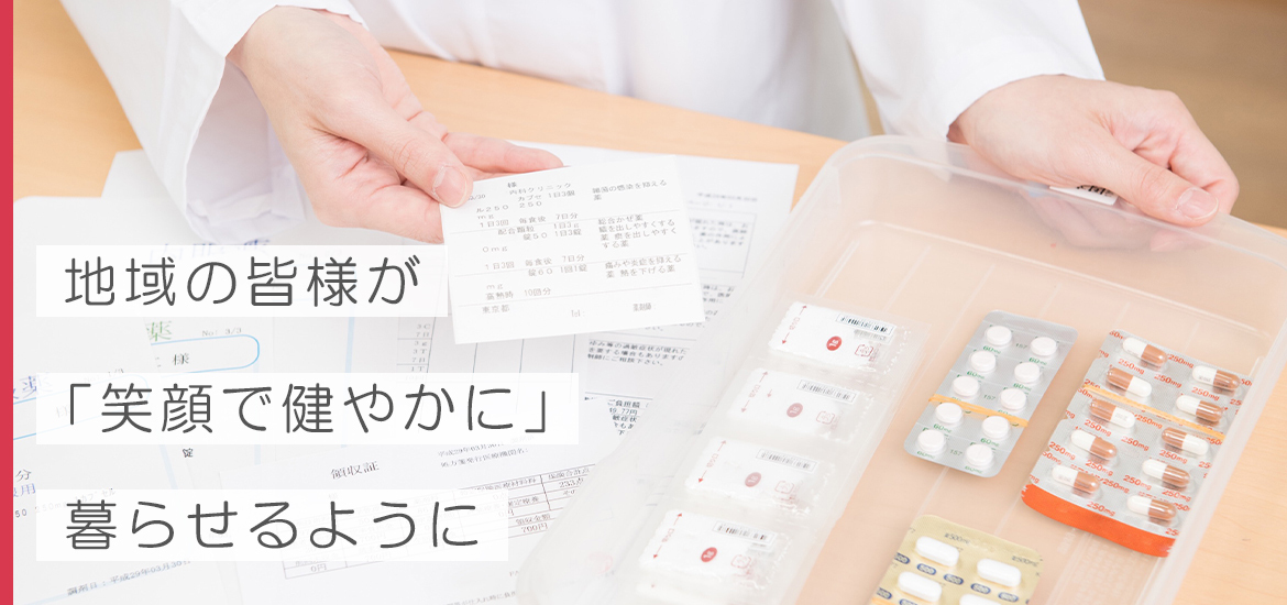 岩見沢市ふじ町 ふじ町2条2丁目停留所 調剤薬局