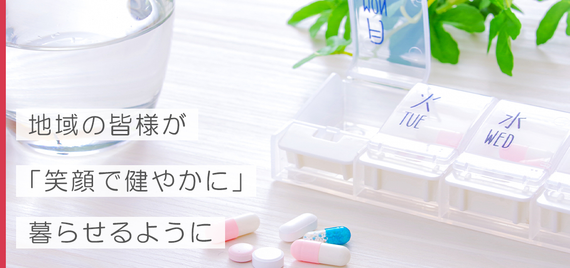 岩見沢市ふじ町 ふじ町2条2丁目停留所 調剤薬局